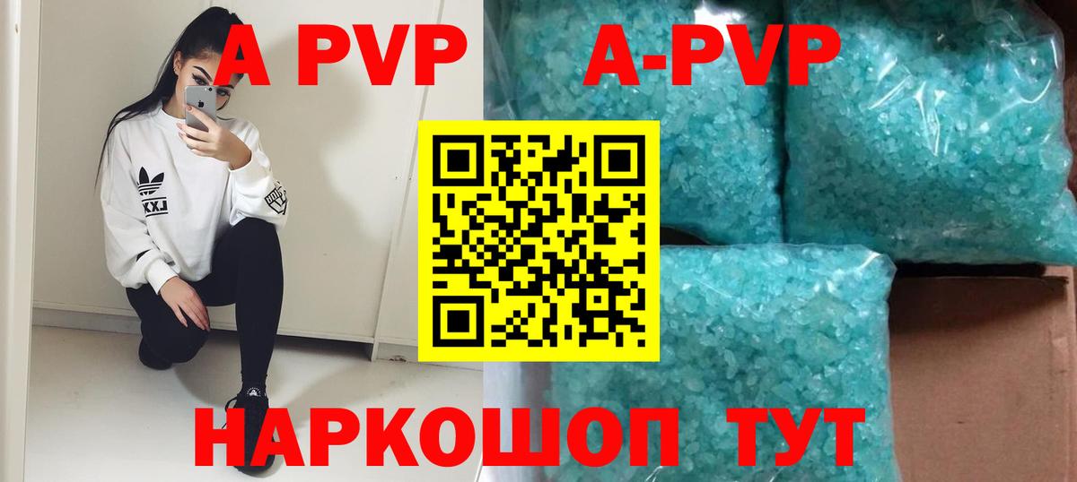 Альфа ПВП VHQ  APVP Соль  A-PVP Соль  Вход с VPN  дарнет шоп  Набережные Челны 