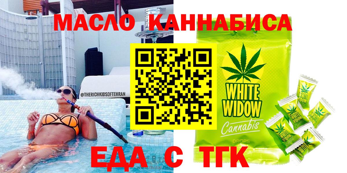 Cannafood марихуана Набережные Челны