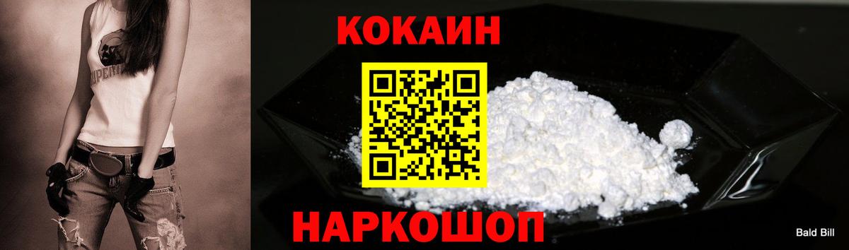 Набережные Челны  КОКАИН 97%  Кокаин VHQ  Вход с VPN 