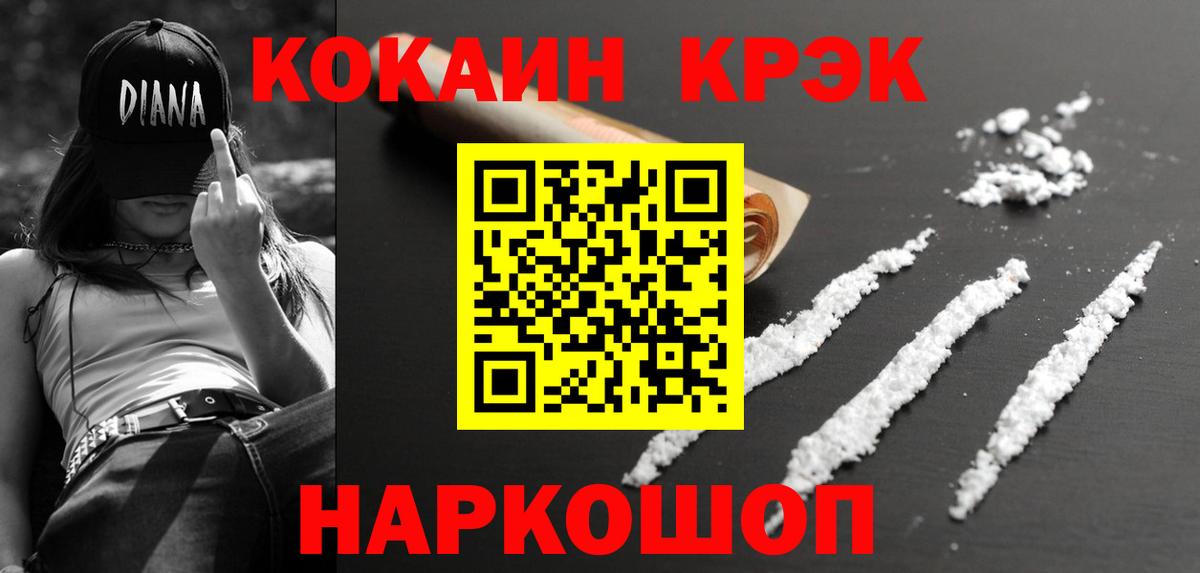 КОКАИН Эквадор Набережные Челны