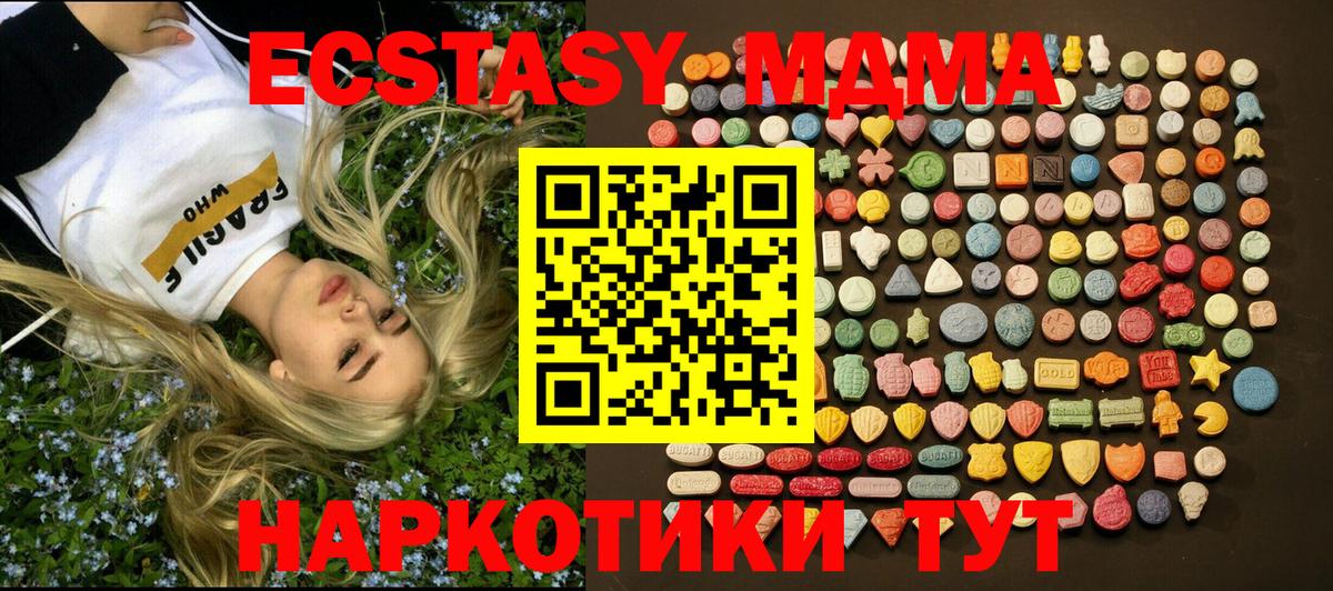 Набережные Челны  Экстази DUBAI  Ecstasy  Вход с VPN 