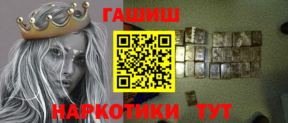 Гашиш ice o lator Набережные Челны