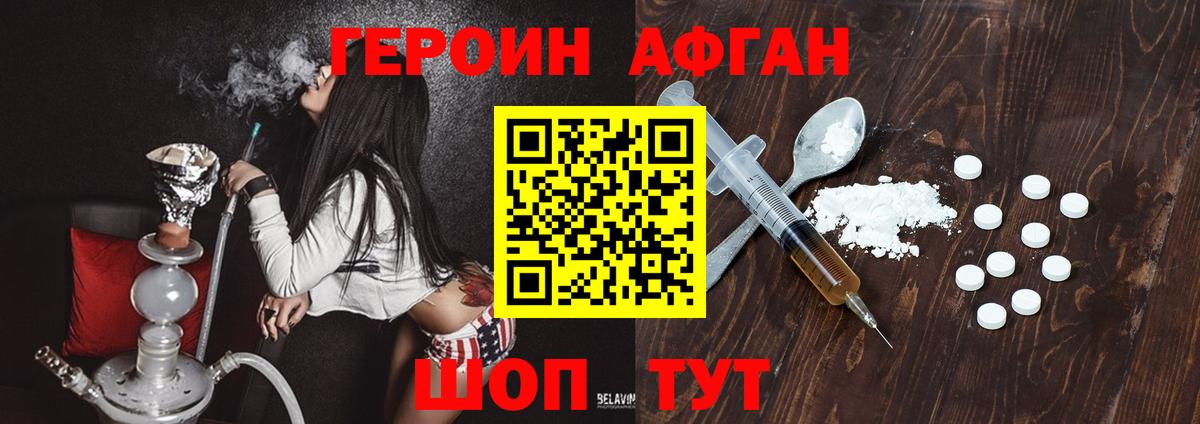 Героин гречка Набережные Челны