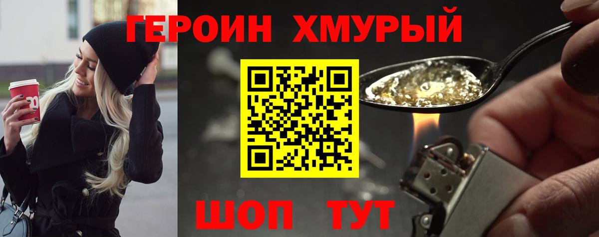 ГЕРОИН  Героин афганец  Вход с VPN  Набережные Челны 