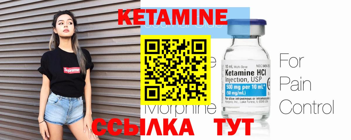 КЕТАМИН VHQ  КЕТАМИН ketamine  площадка официальный сайт  Набережные Челны  Вход с VPN 