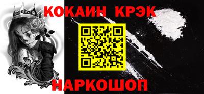 COCAINE Бузулук