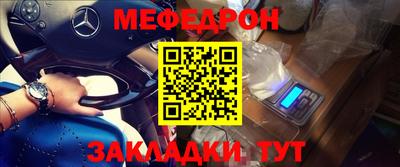 меф VHQ Будённовск