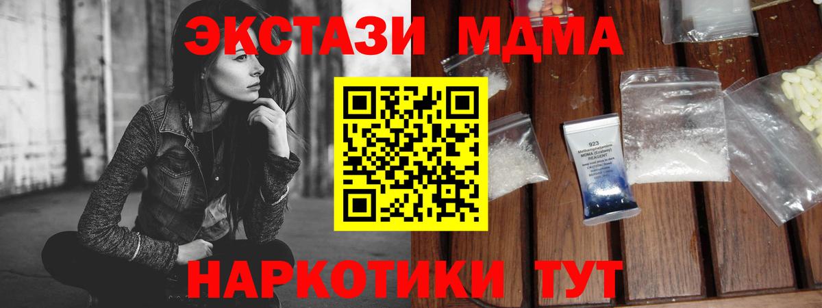 Набережные Челны  МДМА кристаллы  MDMA Molly  Вход с VPN 