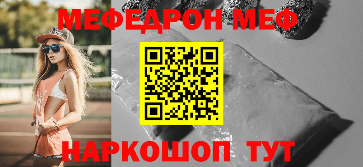 Меф кристаллы Набережные Челны