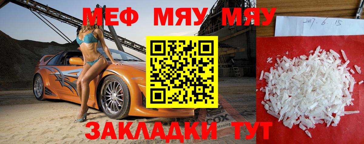 Набережные Челны  Мефедрон мука  Вход с VPN  МЕФ  Меф 4 MMC 