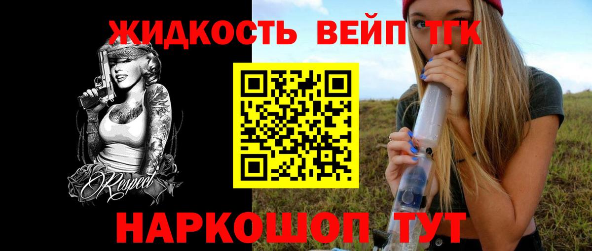 Набережные Челны  ТГК жижа  купить наркотики сайты  Вход с VPN 